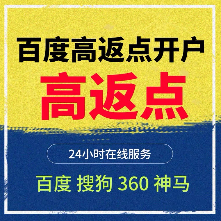 茂港记账代理快手高返点框架户
